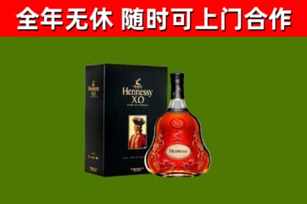 靖江烟酒回收轩尼诗XO.jpg