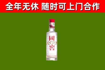 靖江回收国窖1573