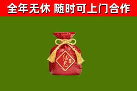 靖江烟酒回收酒鬼酒.jpg