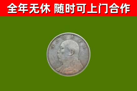 靖江烟酒回收袁大头.jpg